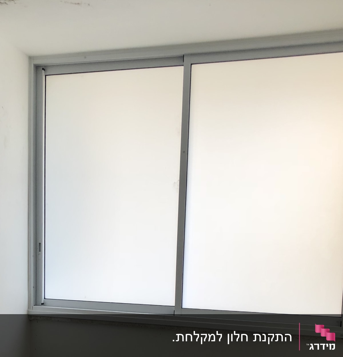 חלון אלומיניום עם מסגרת לבנה